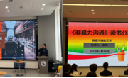 閱讀：通往未來的橋梁|電力工程系師生讀書分享會