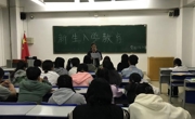 我系開展內容豐富的開學第一課