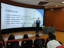 經濟管理系召開“走進烏海”專題講座
