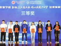 應(yīng)急技術(shù)與管理系短視頻作品榮獲全區(qū)三等獎(jiǎng)