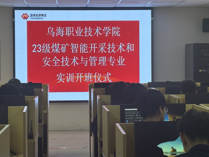 應(yīng)急技術(shù)與管理系安全專業(yè)學(xué)生深入企業(yè)開展安全生產(chǎn)實(shí)習(xí)、實(shí)訓(xùn)