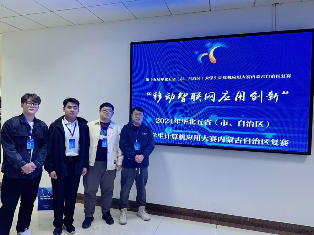 計算機應(yīng)用能力大賽1