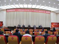 烏海職業(yè)技術(shù)學(xué)院2025年教師能力素質(zhì)提升第一期培訓(xùn)班開(kāi)班