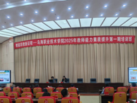 以訓促學，以賽促教--烏海職業(yè)技術學院全面提升教師教育教學能力