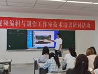 經濟管理系舉辦短視頻拍攝與剪輯技術教學活動