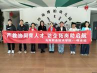教育系赴呼包兩市開展訪企拓崗促就業(yè)調(diào)研