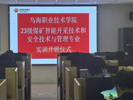 應(yīng)急技術(shù)與管理系組織學(xué)生深入企業(yè)開展安全生產(chǎn)實(shí)習(xí)、實(shí)訓(xùn)
