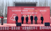 我院舉行紀(jì)念毛澤東等老一輩革命家“向雷鋒同志學(xué)習(xí)”題詞60周年暨2023年學(xué)雷鋒主題活動月啟動儀式