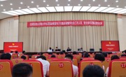 團委舉辦民族政策宣傳月主題活動暨廉潔教育大會