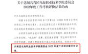 團委在2022年度全區(qū)共青團工作考核評價中獲評“優(yōu)秀”等次