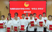 團委舉辦“學(xué)憲法、講憲法”系列競賽活動