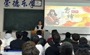 院團委組織開展“新時代雷鋒精神耀北疆”主題團日活動