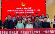 青春集結 唱響北疆 | 內蒙古自治區大學生“十佳校園歌手”大賽烏海職業技術學院選拔賽圓滿落幕