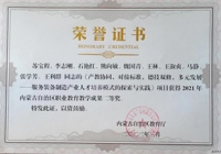 “產教協同，對接標準，德技雙修，多元發展——服務裝備制造業人才培養模式的探索實踐”獲得自治區教學成果二等獎