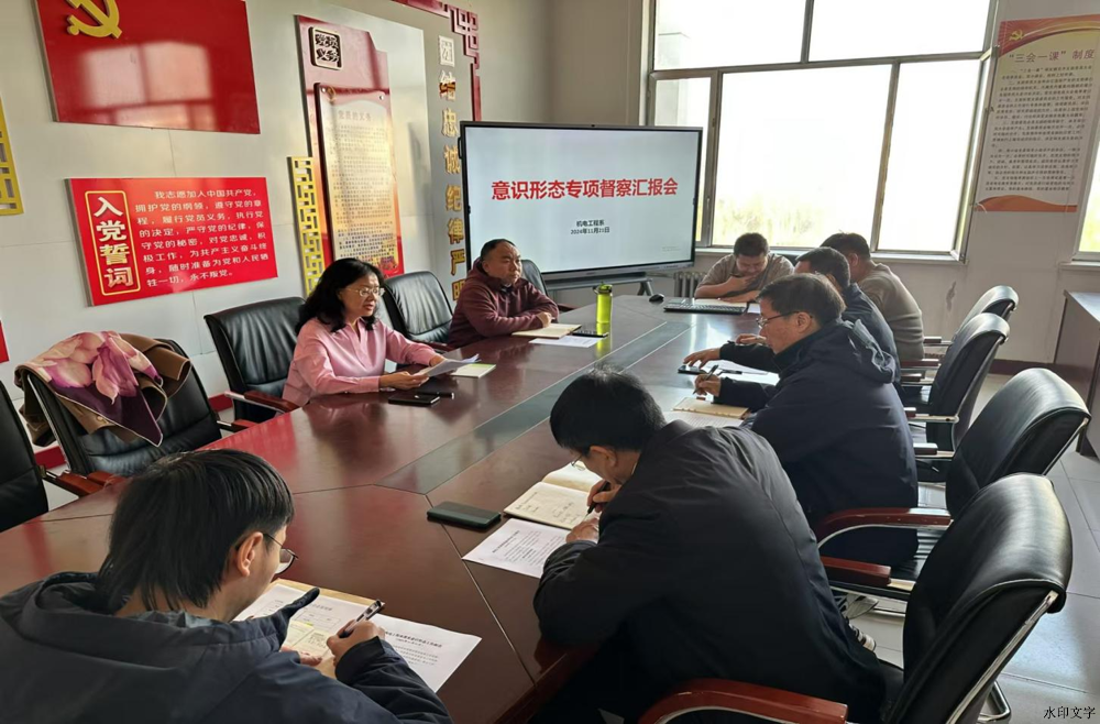 圖片（意識形態會議）