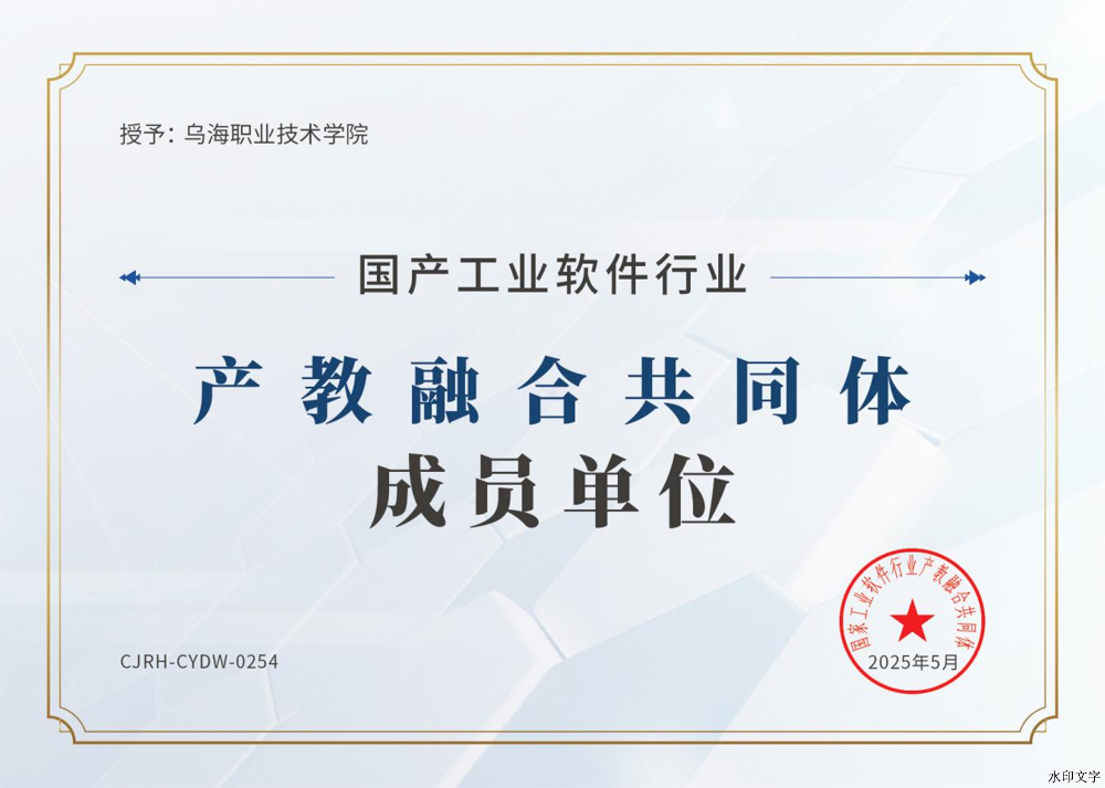 產(chǎn)教融合