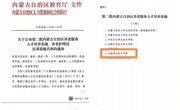 烏海職業技術學院獲批內蒙古自治區養老專業技能人才培養基地