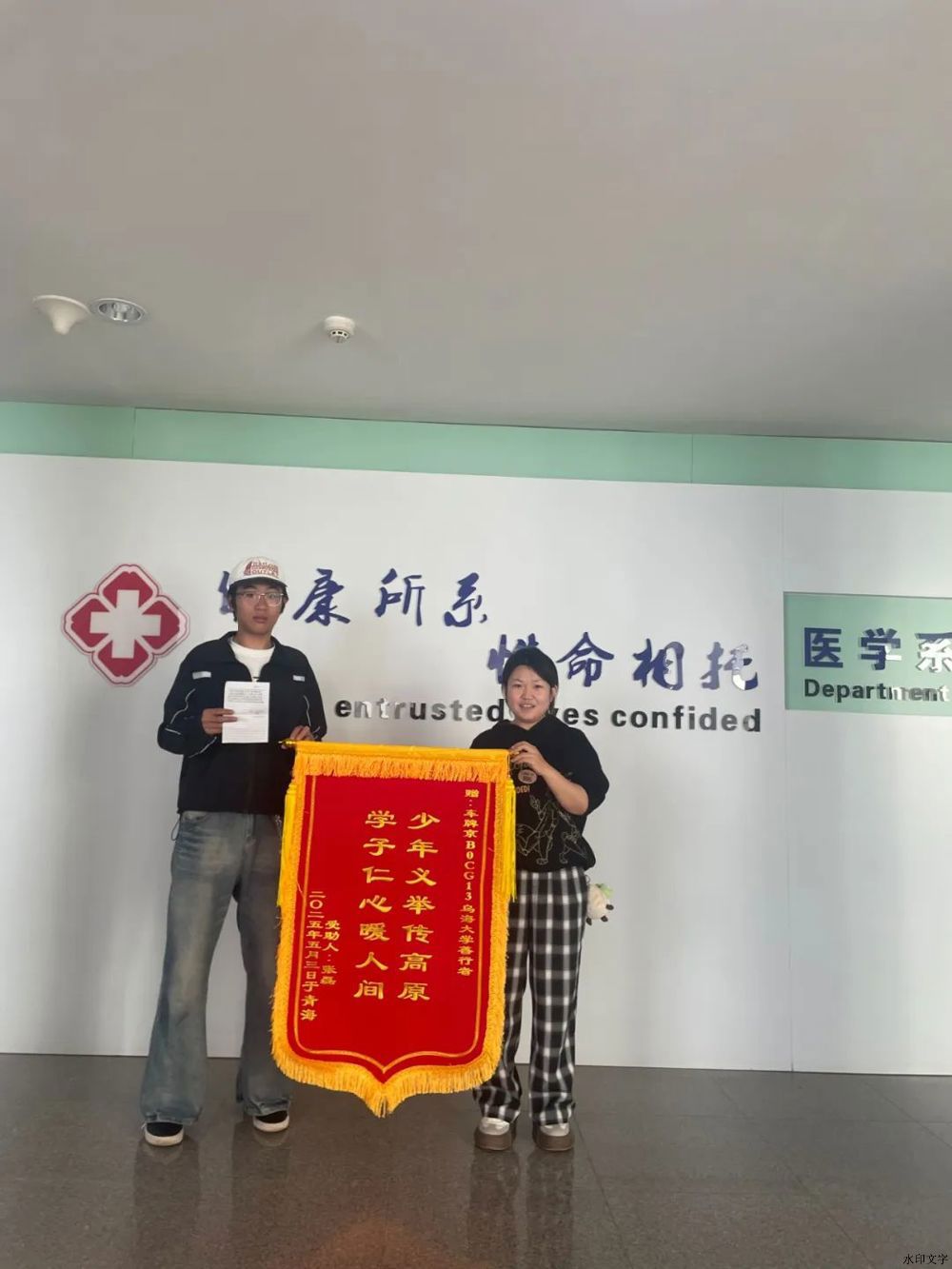 左為醫(yī)學(xué)系孟新博，右為其班主任于塔娜