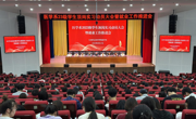 醫(yī)學系召開2023級學生頂崗實習動員大會暨就業(yè)工作推進會