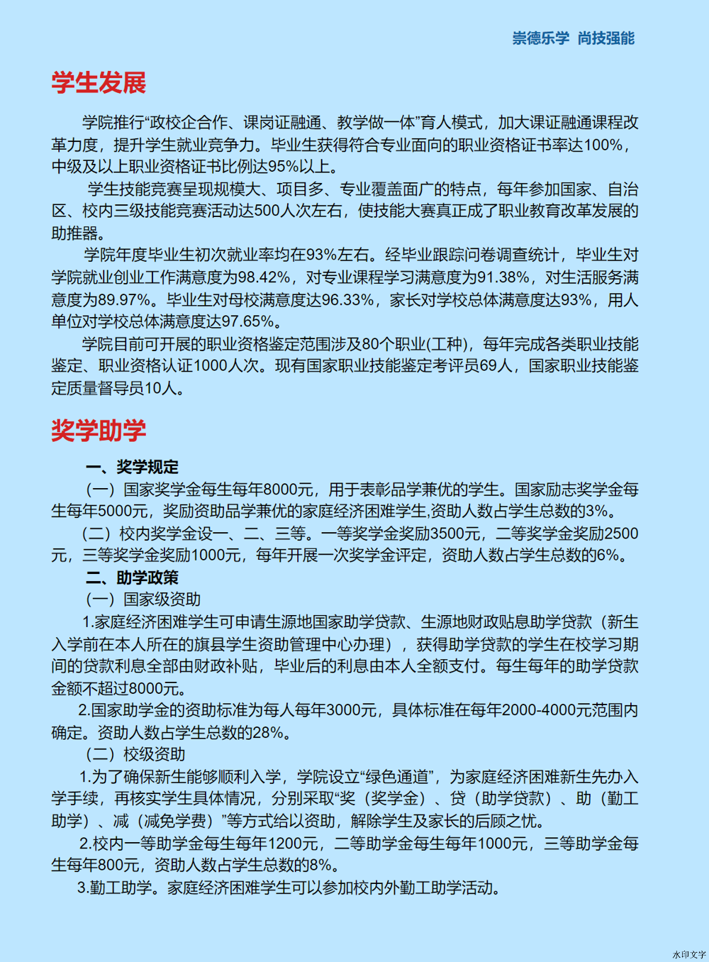 微信圖片_20241213162237
