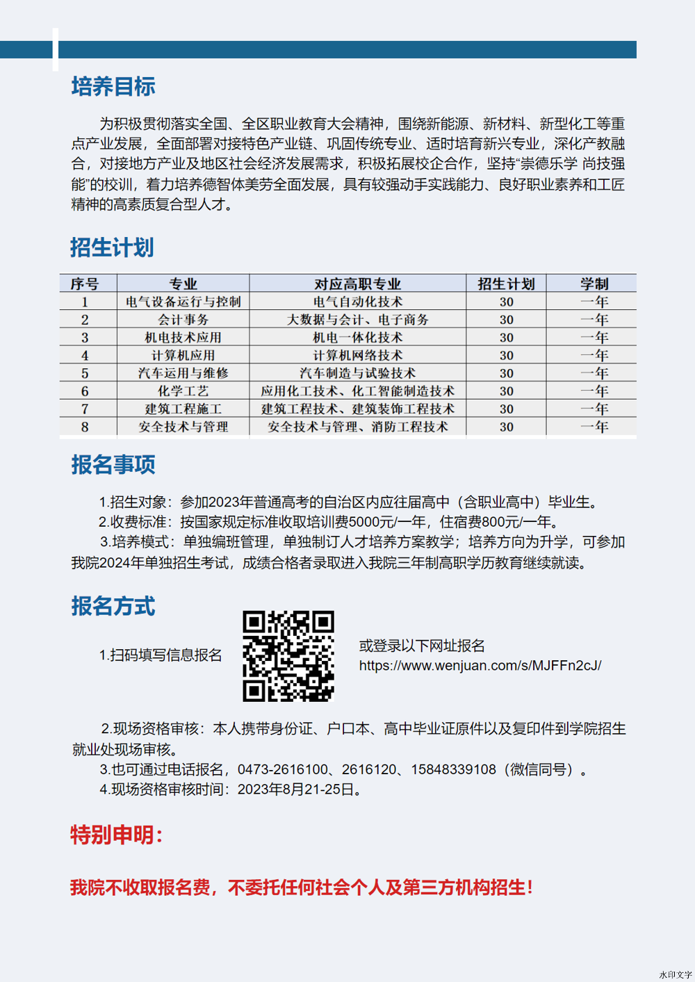 微信圖片_20241213164806