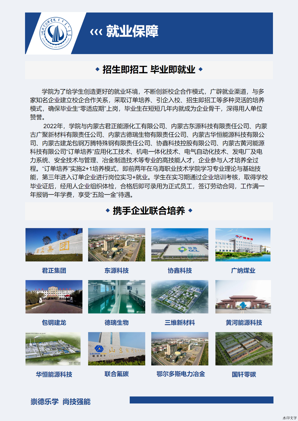 微信圖片_20241213165034
