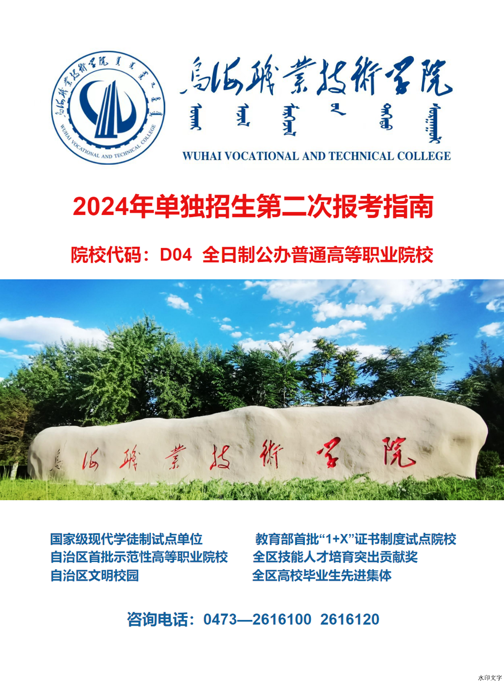 微信圖片_20241213162221