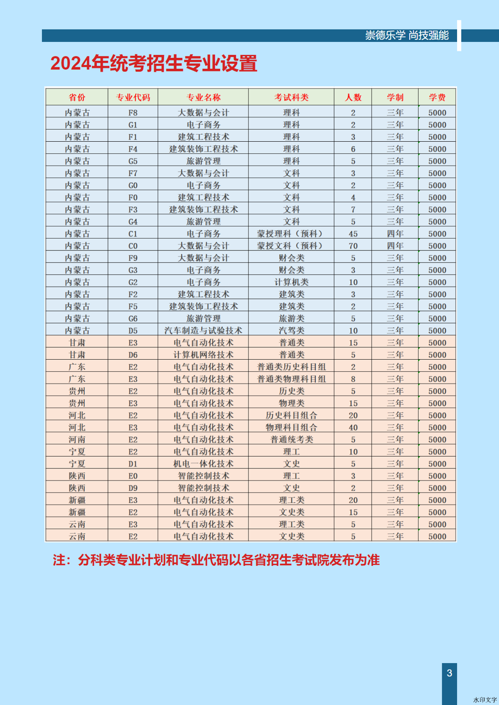 微信圖片_20241213160503