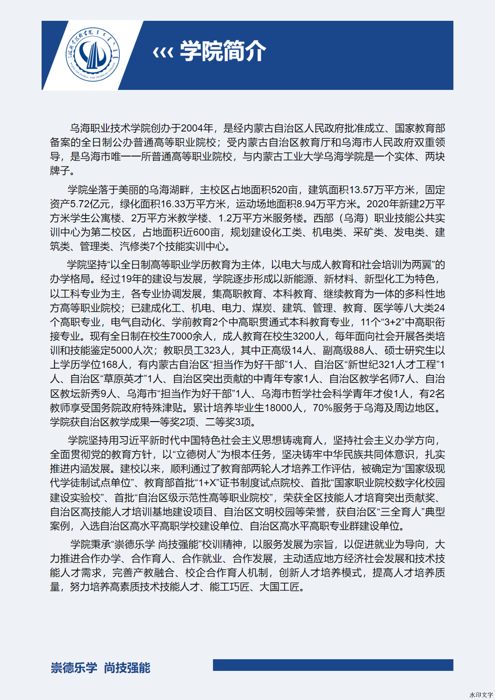 微信圖片_20241213165020