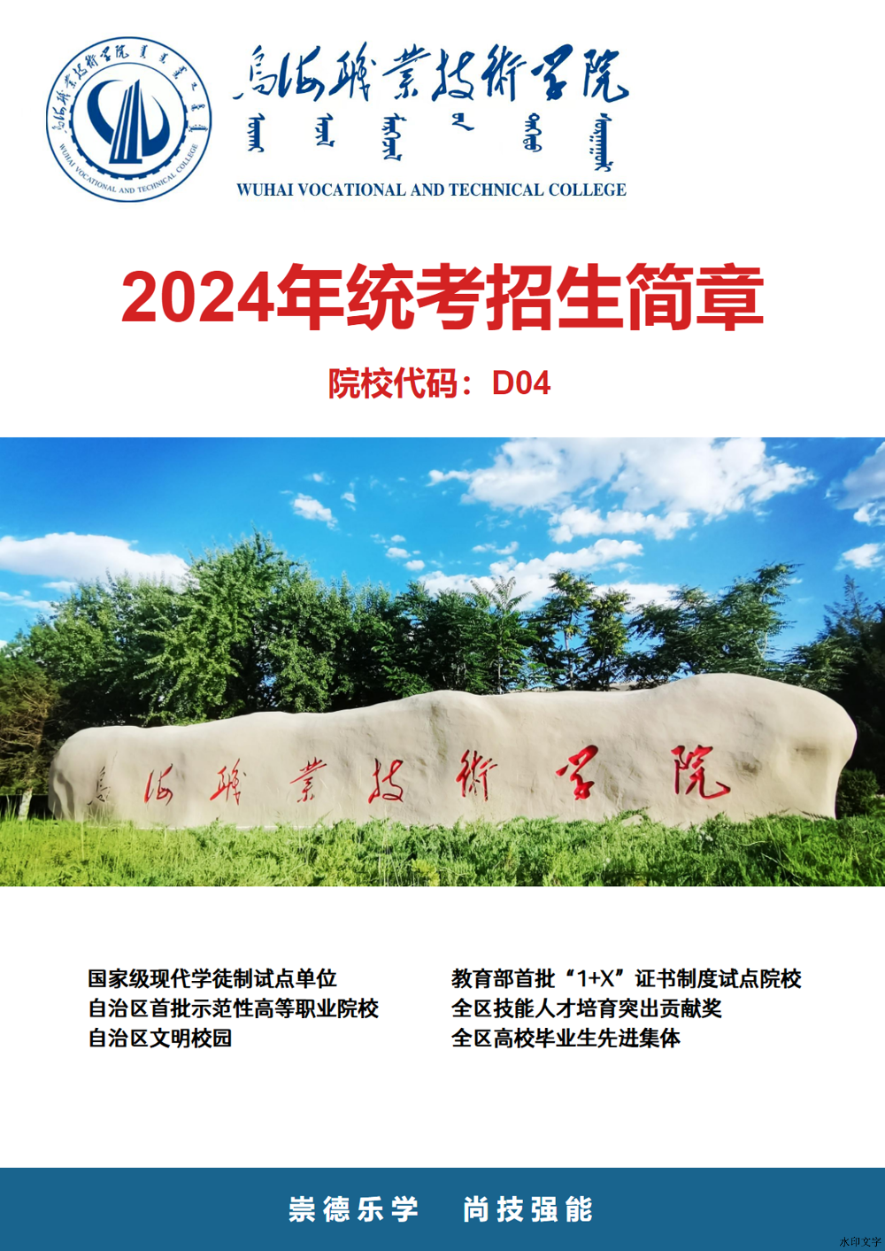 微信圖片_20241213160456
