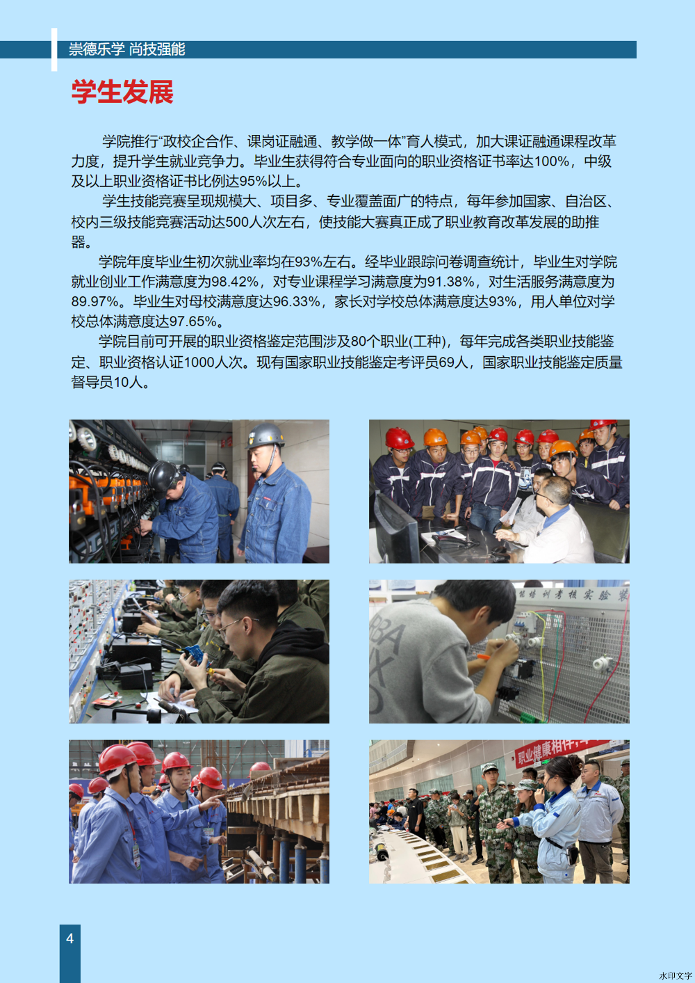 微信圖片_20241213160507